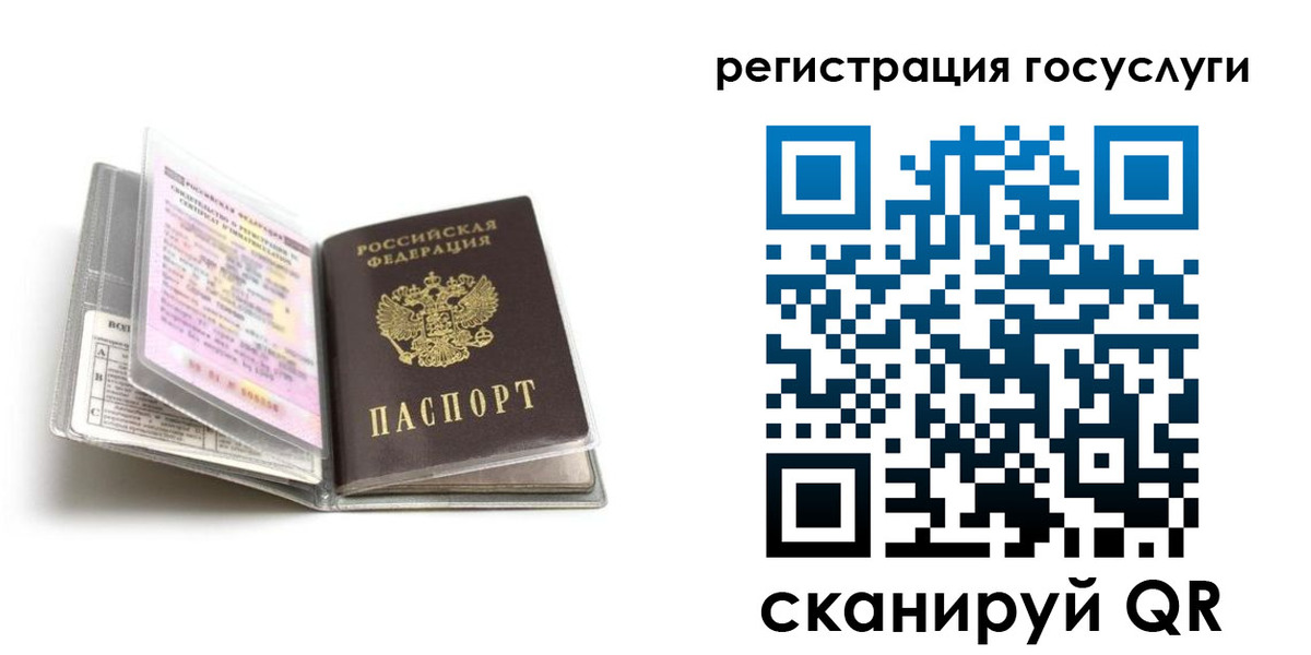 прописка от собственника в Мценске