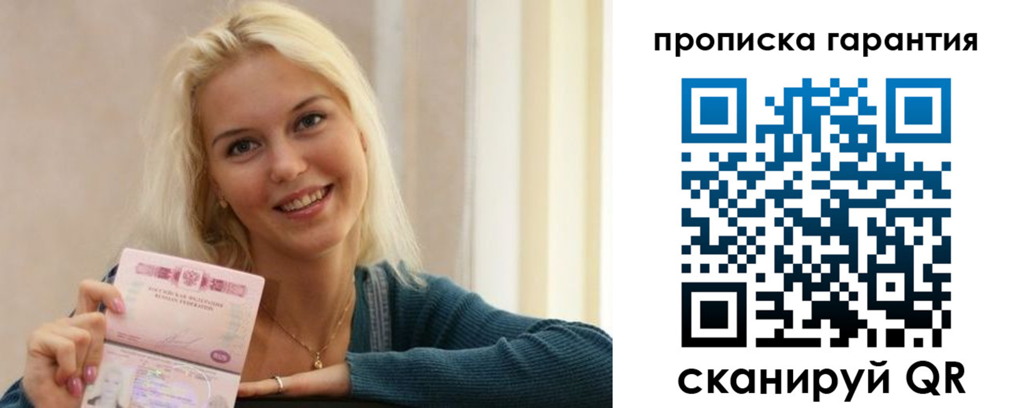 прописка для школы в Мценске
